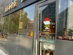 -德南面包房(尚都店)
