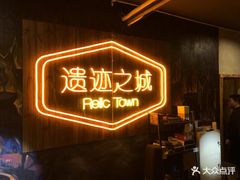 -MAX伯爵沉浸式超级游戏体验馆·实景桌游·剧本杀(小时代店)