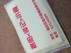 -揭阳钟记小食(福田新村店)