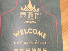 -泰堤坊(淡水体育馆店)