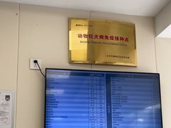 -美联众合爱康动物医院•复杂内科•肿瘤科•牙科•腔镜诊疗中心