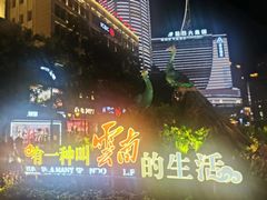 -南屏步行街