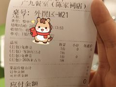 -广九餐室(陈家祠扬韬广场店)