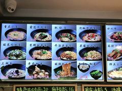 -好這口重庆小面(总店)