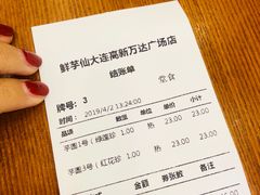 账单-鲜芋仙(高新万达广场店)