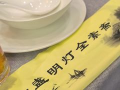 -一盏明灯全素斋(殊像寺店)