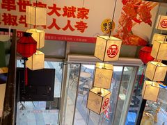 -大斌家串串火锅(德思勤店)