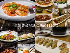 -皇朝尊会(龙之梦大酒店)