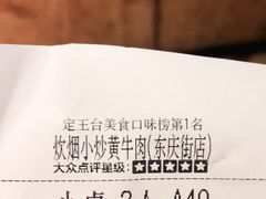 -炊烟小炒黄牛肉(东庆街店)