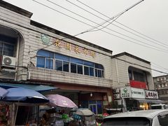 -花园菜市场