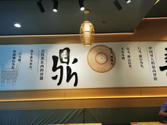 -鼎义丰功夫面(星光大道店)