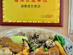 -潮惠居饮食店(光塔路店)