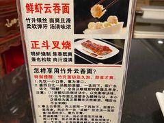 -丽的面家(多宝路店)