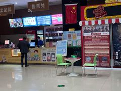 -幸福蓝海国际影城(崇安寺T12店)