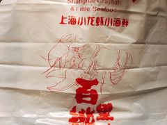 -沪小胖小龙虾(淮海中路旗舰店)