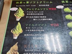菜单-鎌倉茶々(本店)