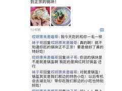 -阿甘锅盔(合生汇购物中心店)