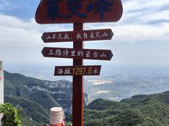 -云台山风景名胜区