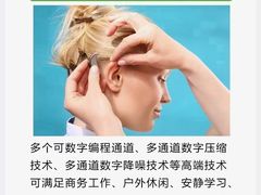 -自然之声助听器(平凉店)