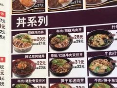 菜单-食其家·牛丼咖喱(广元西路店)