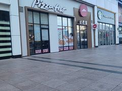 -必胜客(安盛金马店)