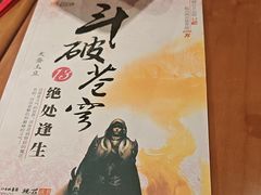 -和府捞面(天河领展广场店)