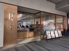 -WOKKA by艮上(中海环宇荟店)