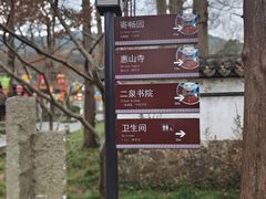 -无锡惠山寺