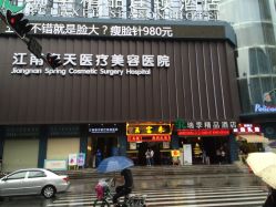 -深圳阳光医疗美容