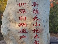 -新疆天山托木尔景区·大峡谷