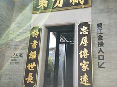 -碧江金楼