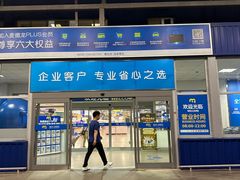 -麦德龙(浦东店)