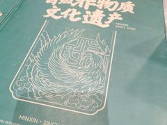 -民信老铺(华盖路店)