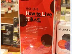 -诚品书店(敦南店)