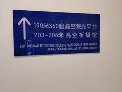 -龙塔