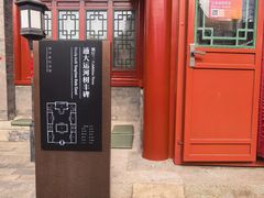 -郭守敬纪念馆