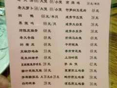 -和记菜馆