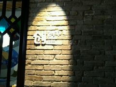 -客2代·客家菜(旺角店)