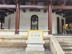 -迎江寺