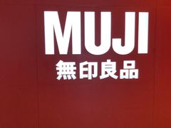 -MUJI无印良品(远洋未来广场店)