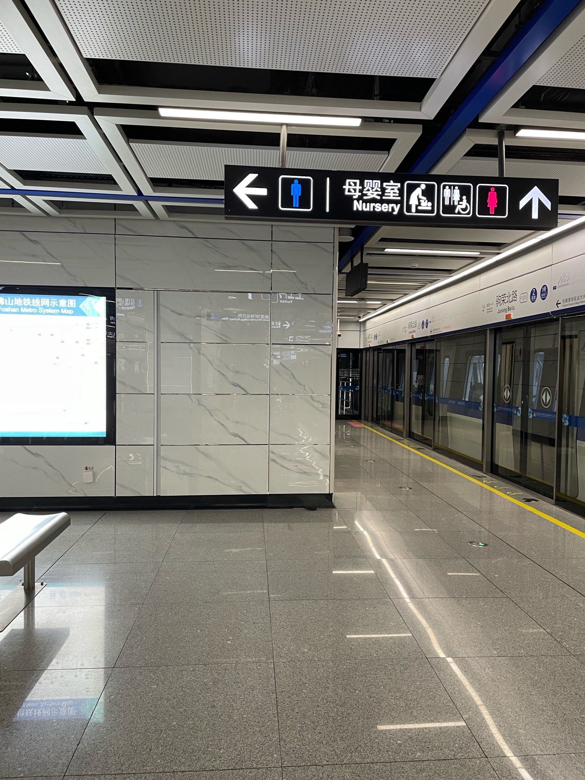 佛山地铁母婴室