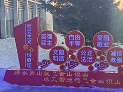 -棋盘山冰雪大世界