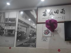 -雨田饭店(华兴东街店)