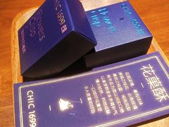 -CHIC1699远洋私厨