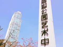 -静安雕塑公园