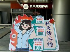 -长风拔筋养身(阿里中心店)