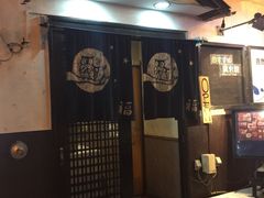 -Isekura