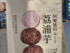 -阿嬷手作(深圳万象天地店)
