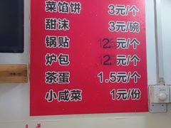 -老方子馅饼粥(台东店)