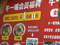 -牛一嘴·兰州牛肉面·大盘鸡(财富中心店)